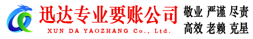 泰州清债公司